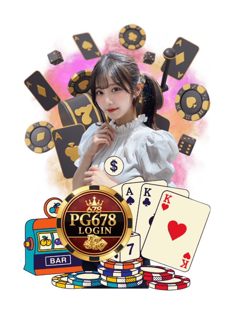 pg 678 login เว็บพนันแจกจริง